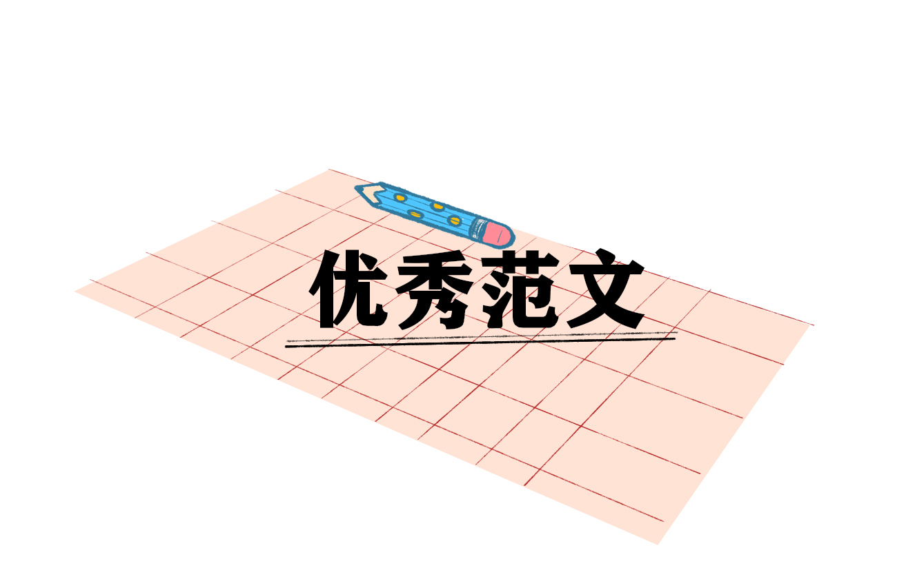 新时代好少年心得体会