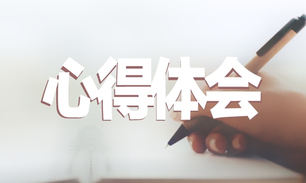 国家安全教育心得10篇