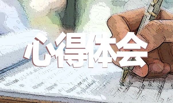 党员学习党章心得体会1000字10篇