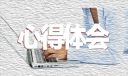 教学工作通用心得体会10篇