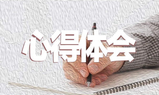 护士岗前培训的心得体会10篇