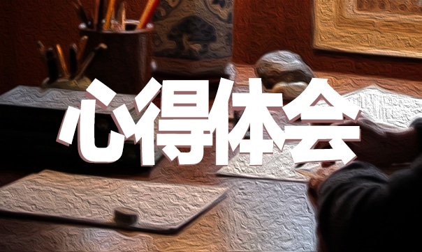 党员培训心得体会总结10篇