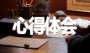 党员培训心得体会总结10篇