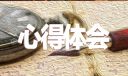 党员培训学习心得体会1000字10篇